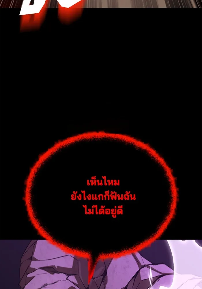 ชีวิตพลิกผันของลอร์ดผู้เกียจคร้าน ตอนที่ 112 วิธีเอาชนะตัวเอง รูปที่ 20