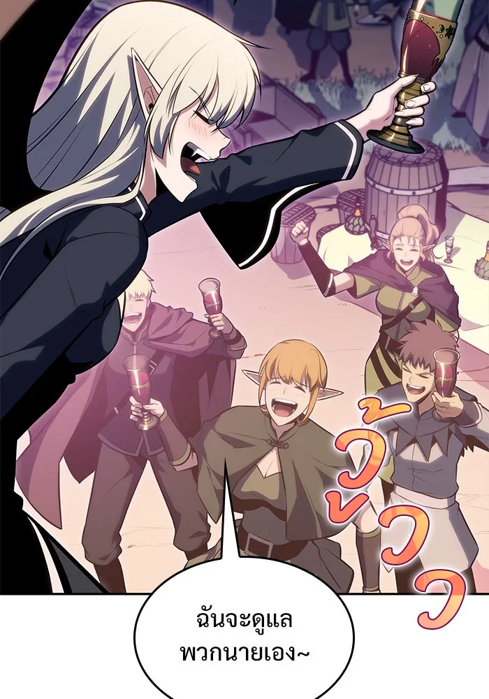 ผู้เล่นหน้าใหม่เลเวลแมกซ์ ตอนที่ 82 งานฉลองที่มีแสงจันทร์ (2) รูปที่ 101