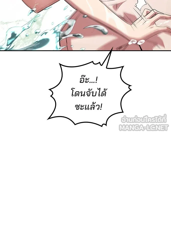 ครัวจอมเวท ตอนที่ 84 รูปที่ 63