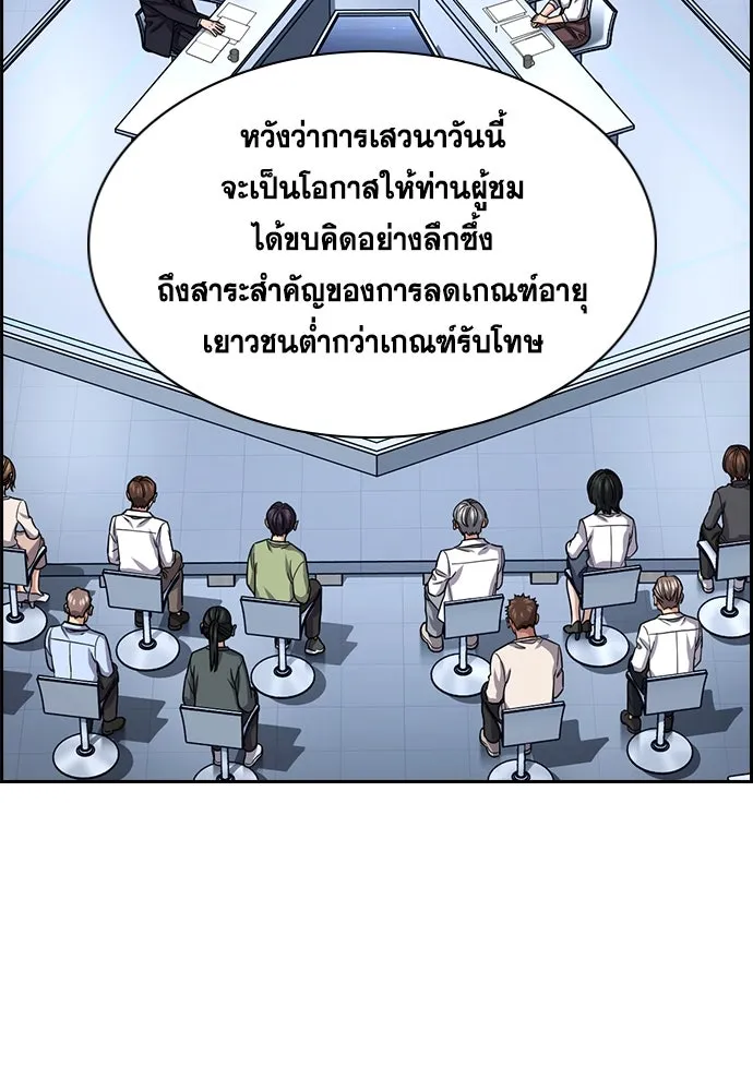 การศึกษาที่แท้จริง ตอนที่ 253 รูปที่ 95