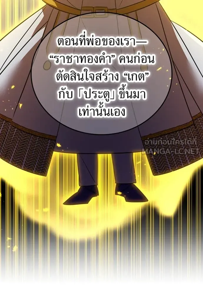 เพลเยอร์เลือดเทวะ ตอนที่ 90 รูปที่ 131