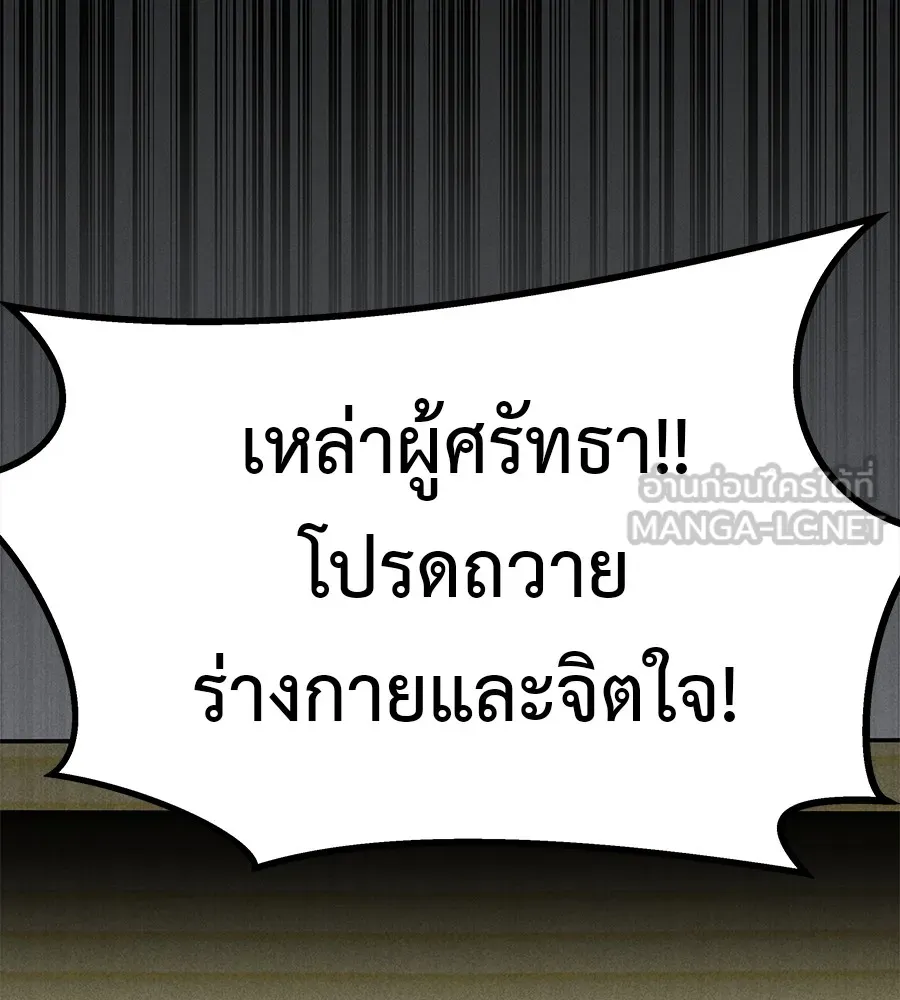 เรียกฉันว่าพระเจ้า บทนำ + ตอนที่ 1 พระเจ้า รูปที่ 3