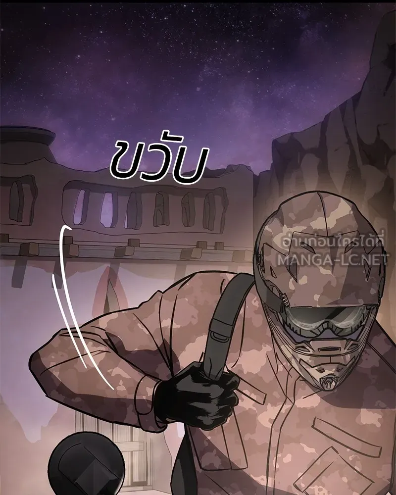 แบคXX ตอนที่ 14 รูปที่ 78