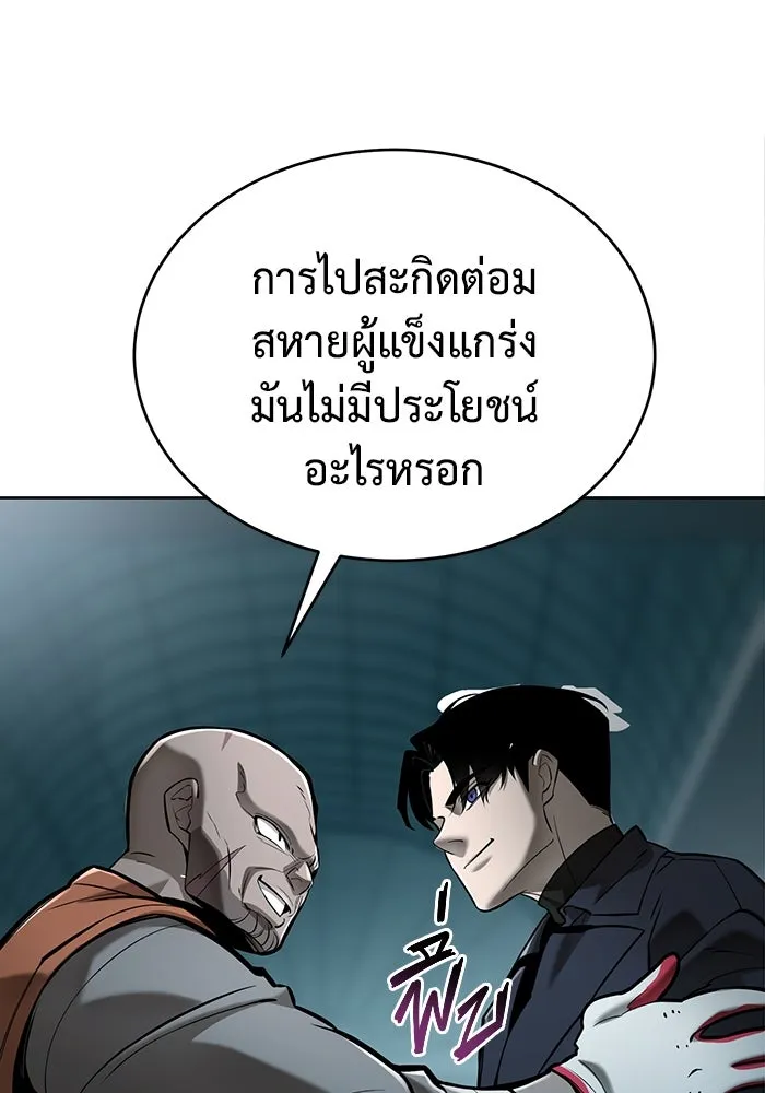 การกลับมาของทรราชวันสิ้นโลก ตอนที่ 33 รูปที่ 29