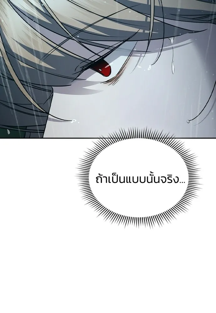 รักแล้วห้ามเลิก ตอนที่ 66 รูปที่ 92