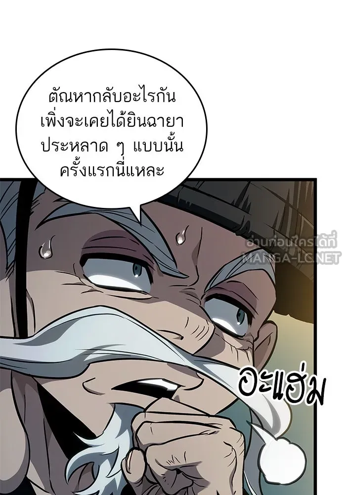หลังวันสิ้นโลก ตอนที่ 178 รูปที่ 87