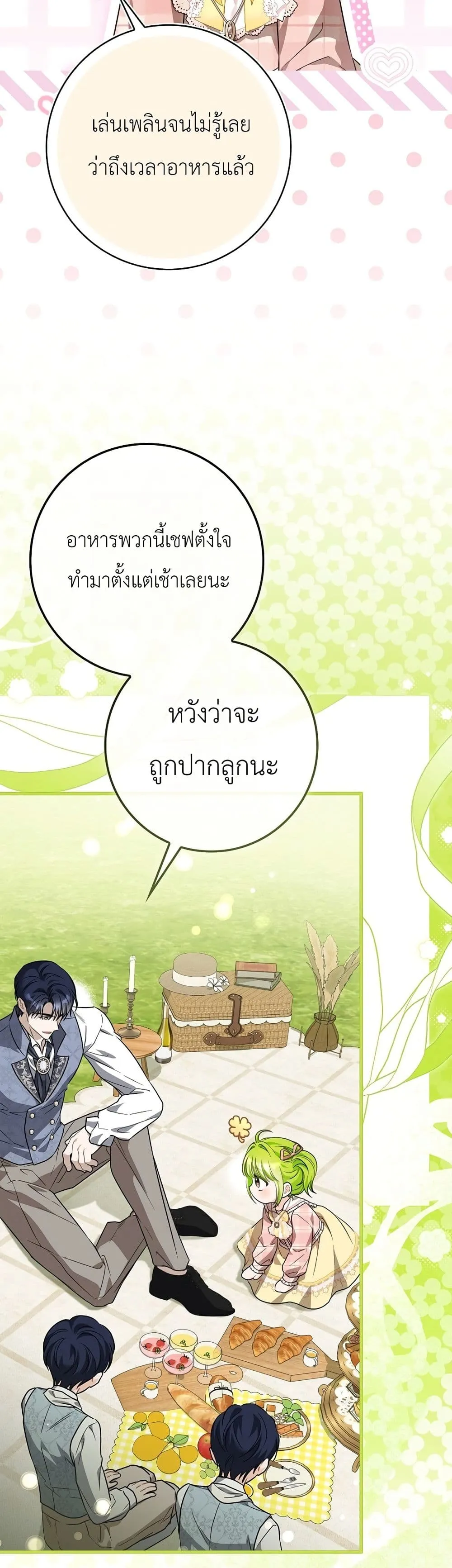 Manga-lc-com อ่านมังงะ อ่านการ์ตูน ออนไลน์ ฟรี The Baby Sprout Blooming in the Villainous Duke’s Family ตอนที่ 1 2 3 4 5 6 7 8 9 10 11 12 13 14 ฟรี ไม่มีโฆษณา Manga-lc - อ่าน มังงะ อ่าน การ์ตูน ออนไลน์ อ่านมังงะ ฟรี