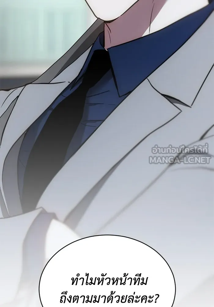 ชีวิตรักฉบับเดจาวู ตอนที่ 48 รูปที่ 108