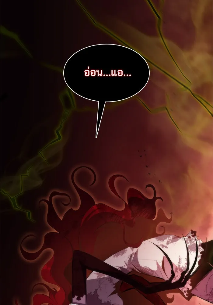 ผู้เล่นหน้าใหม่เลเวลแมกซ์ ตอนที่ 54 ต้นกำเนิดแห่งความตาย 'เพน รูปที่ 115