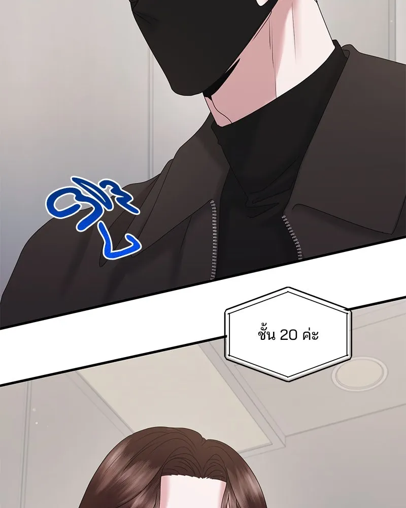 สามีที่ไม่ได้ขอ ตอนที่ 23 รูปที่ 16
