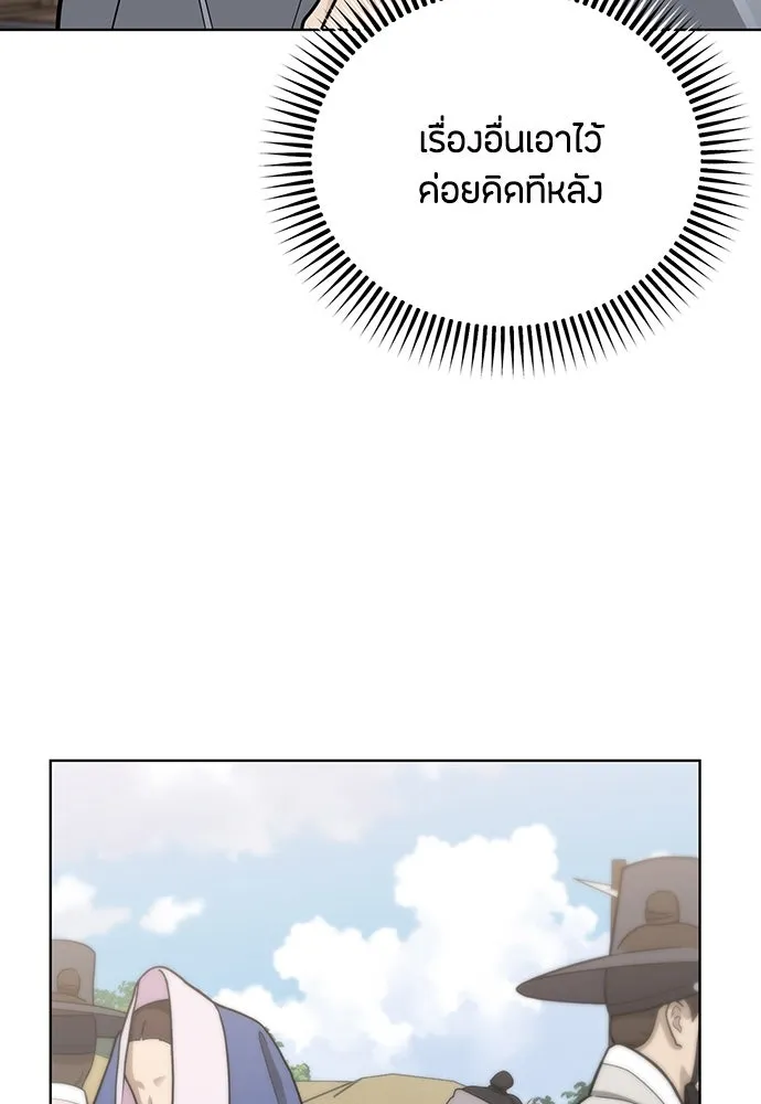 ความลับของสาวร่างทรง ตอนที่ 47 รูปที่ 46