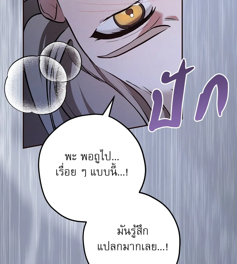 เรือนจำรัก ตอนที่ 28 รูปที่ 32