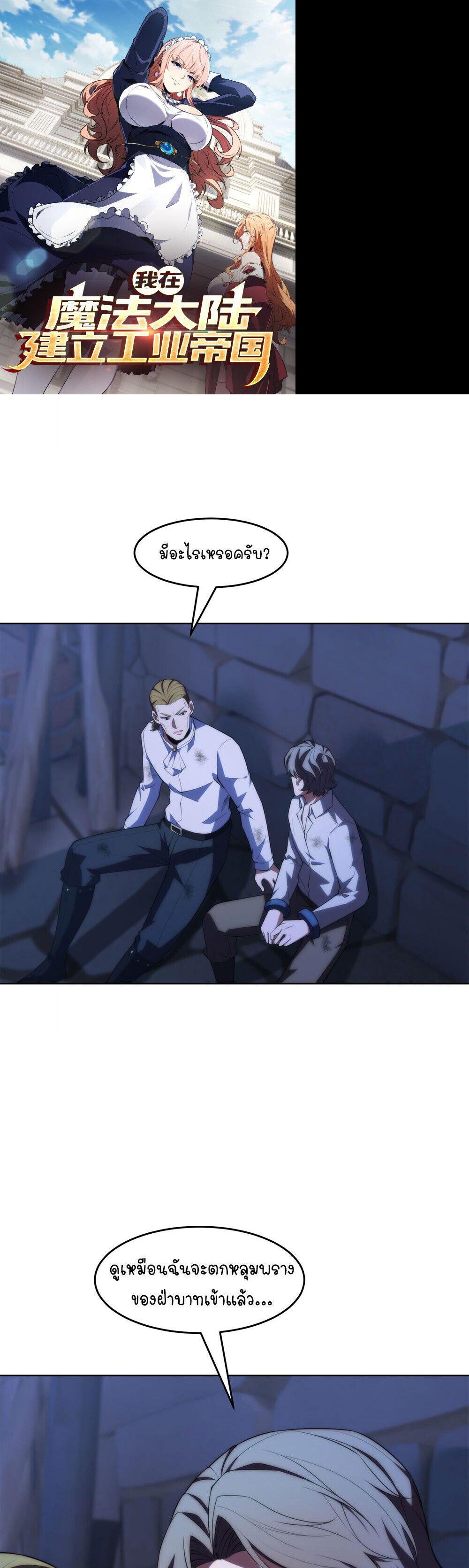 Manga-lc-com อ่านมังงะ อ่านการ์ตูน ออนไลน์ ฟรี Forging An Industrial Empire In A Magical World ตอนที่ 1 2 3 4 5 6 7 8 9 10 11 12 13 14 ฟรี ไม่มีโฆษณา Manga-lc - อ่าน มังงะ อ่าน การ์ตูน ออนไลน์ อ่านมังงะ ฟรี