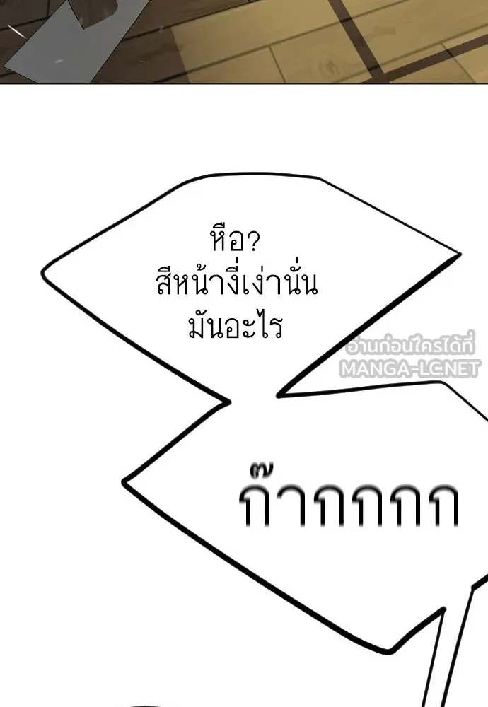 ยุคแห่งยอดมนุษย์ ตอนที่ 94 รูปที่ 3