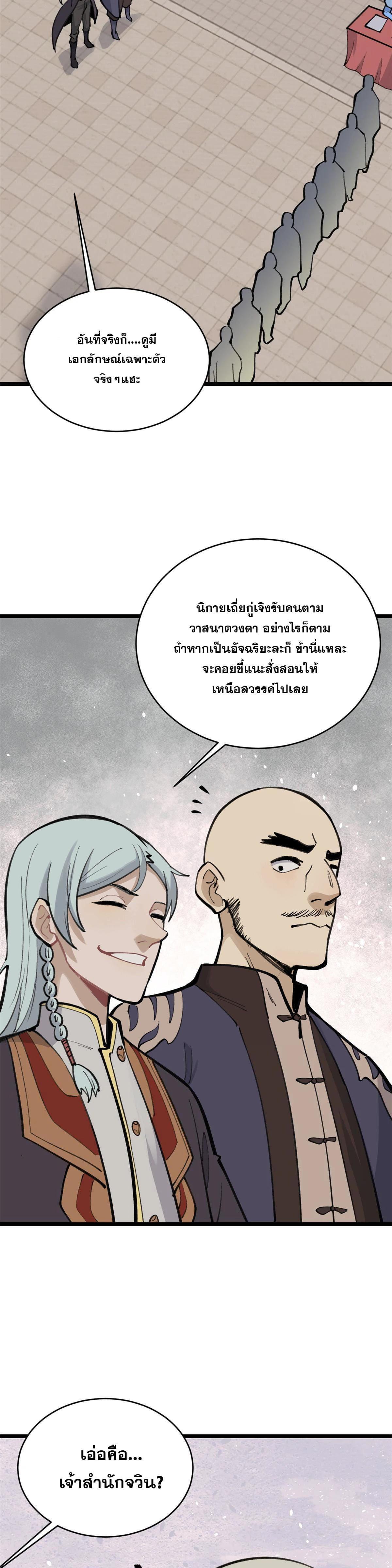 Manga-lc-com อ่านมังงะ อ่านการ์ตูน ออนไลน์ ฟรี All Hail the Sect Leader ตอนที่ 1 2 3 4 5 6 7 8 9 10 11 12 13 14 ฟรี ไม่มีโฆษณา Manga-lc - อ่าน มังงะ อ่าน การ์ตูน ออนไลน์ อ่านมังงะ ฟรี
