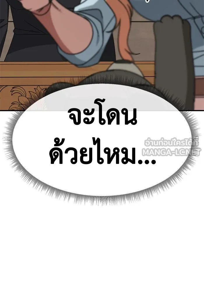 ช่วยเปลี่ยนฉันที ตอนที่ 321. ซีซัน 3 ฮยอนยอจู 16 รูปที่ 84