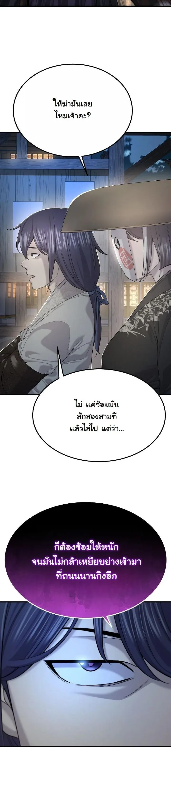 Monopolizing All Opportunities ชะตาฟ_าประทาน ข_าขอฮ_บเพ_ยงผ_เด_ยว ตอนที่ ตอนที่ 24 รูปที่ 32