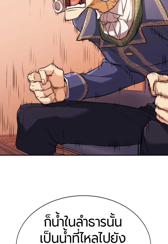 ยอดสถาปนิกผู้พิทักษ์อาณาจักร ตอนที่ 23 รูปที่ 19