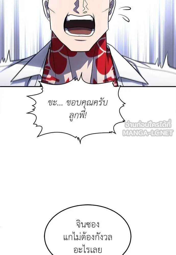 สนามเด็กล่า ตอนที่ 54 รูปที่ 36