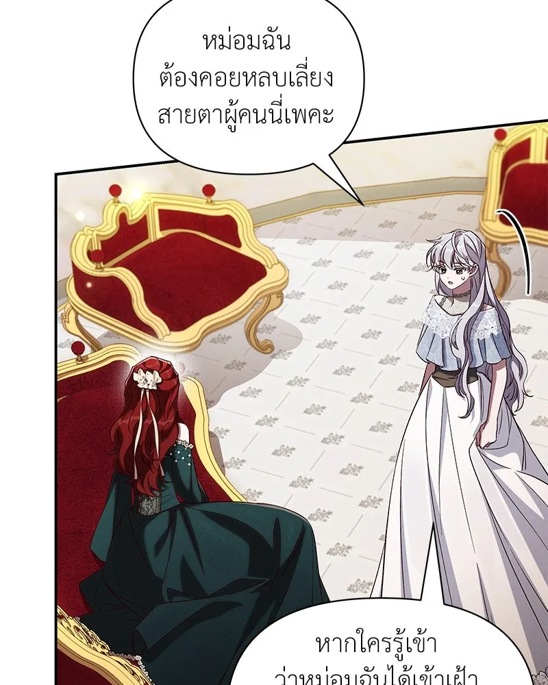 โอ้ ศัตรูที่รัก ตอนที่ 98 รูปที่ 94