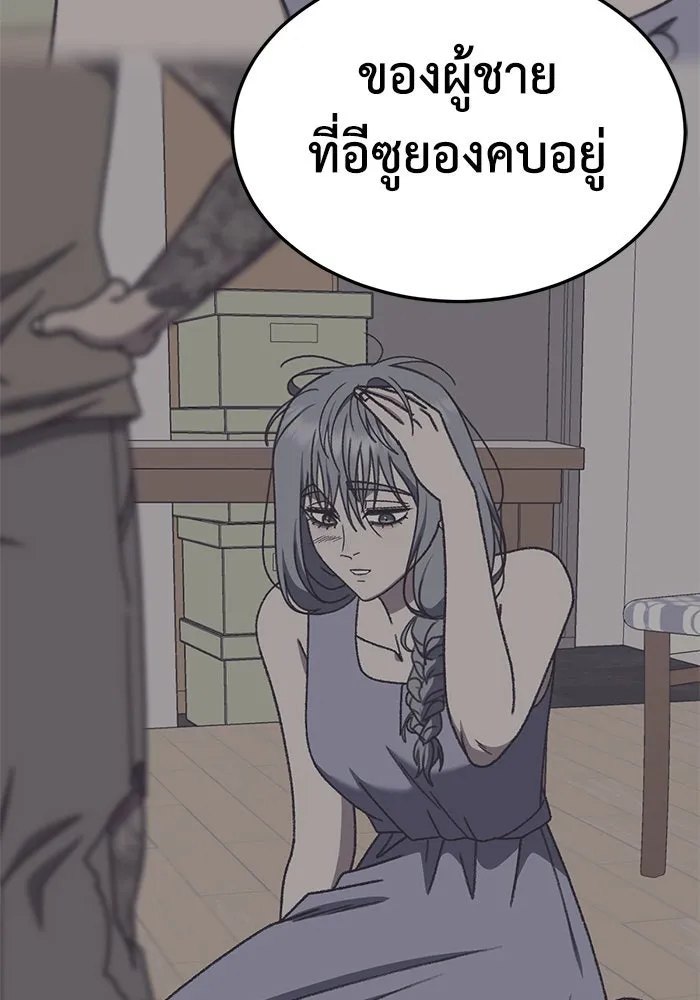 ช่วยเปลี่ยนฉันที ตอนที่ 293. ซีซัน 3 บทส่งท้ายฮันชิมแอ &a รูปที่ 71