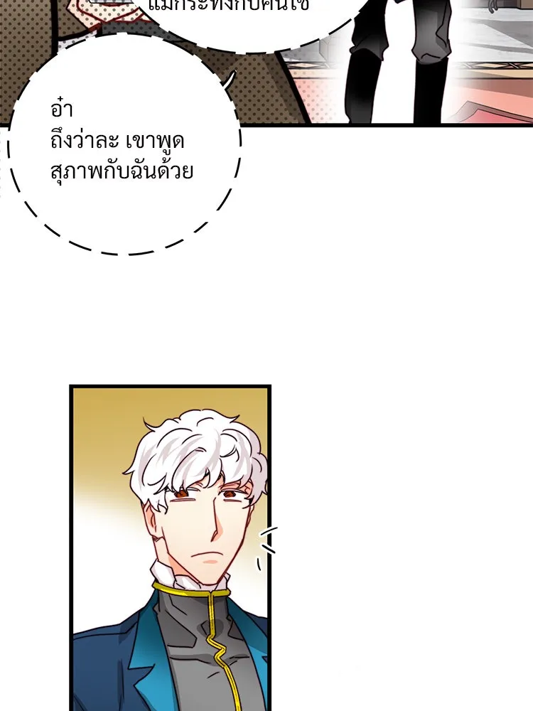 Bring the Love ตอนที่ 26 รูปที่ 50