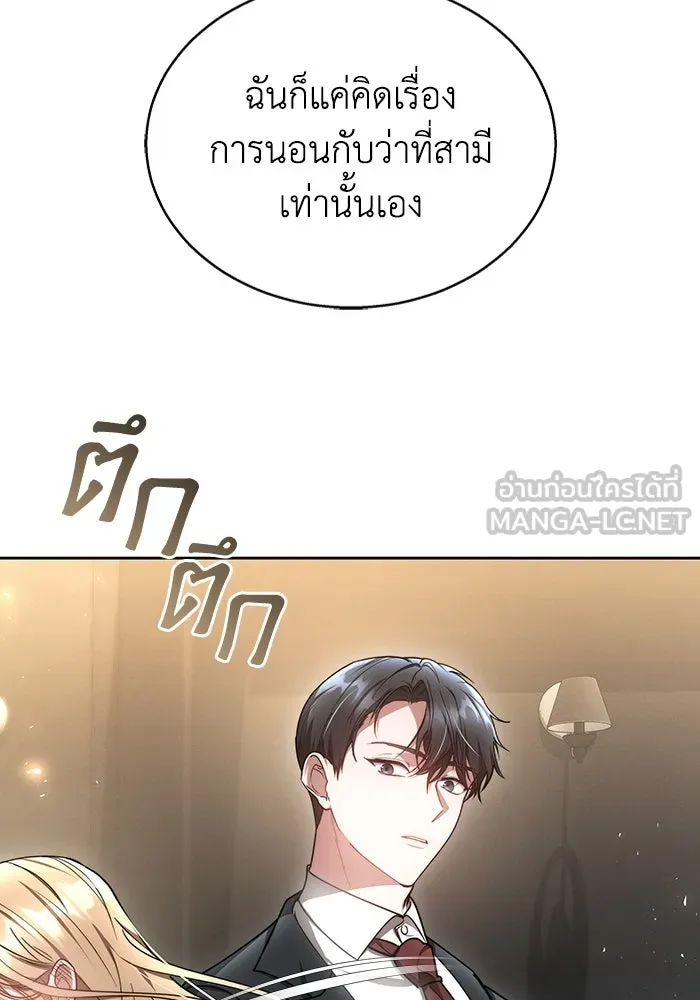 ละลายรักให้ล้นใจ ตอนที่ 10 รูปที่ 84