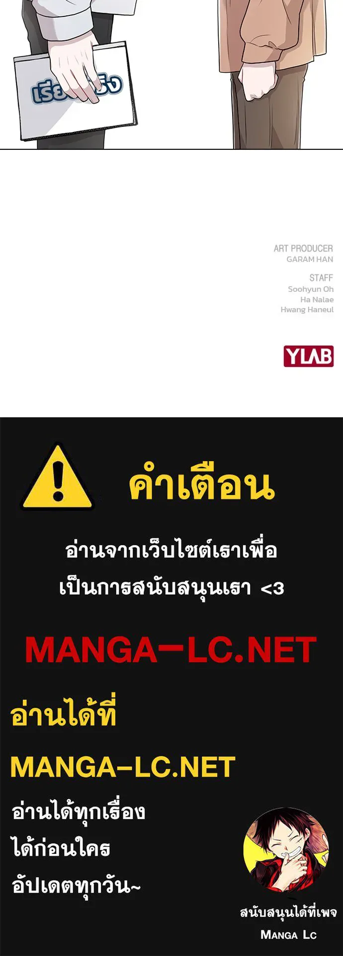 รักผิดแผน ตอนที่ 8 รูปที่ 126