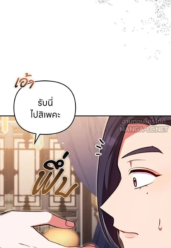 ข้าเนี่ยนะเป็นพระสนม ตอนที่ 122 คล้ายแปลก ๆ รูปที่ 63