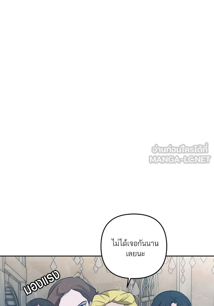 เปย์นี้เพื่อนาย My Sugar Baby ตอนที่ 45 ภาคดีวีนากอมเมเดีย  ฉากเปิดวอร รูปที่ 57