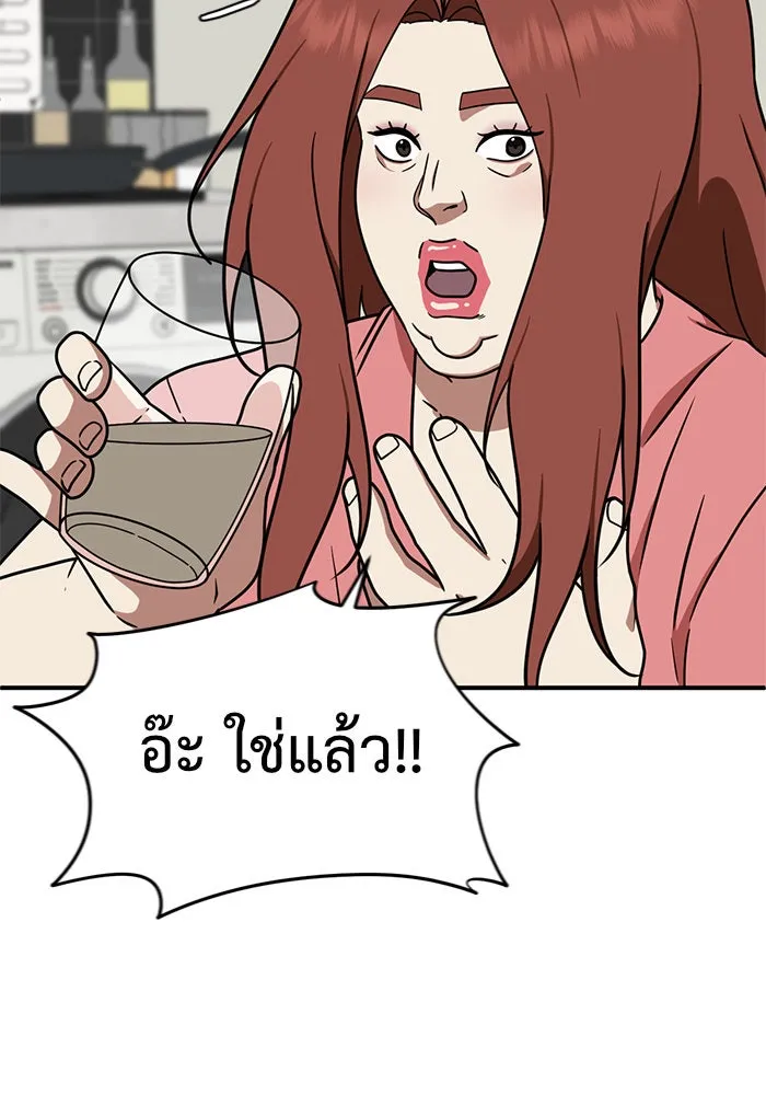 ช่วยเปลี่ยนฉันที ตอนที่ 154. ซองคโยบิน 3 รูปที่ 130