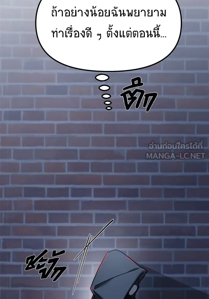 วายร้ายก็อยากมีรัก ตอนที่ 11 รูปที่ 129