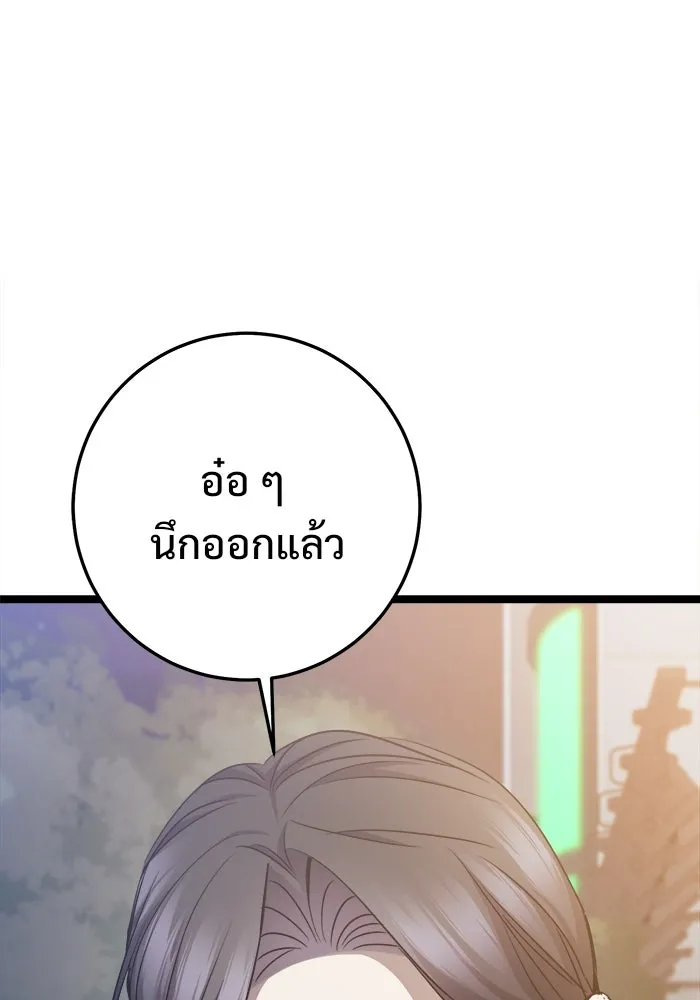 ราชินีนักบู๊ ตอนที่ 56 รูปที่ 35