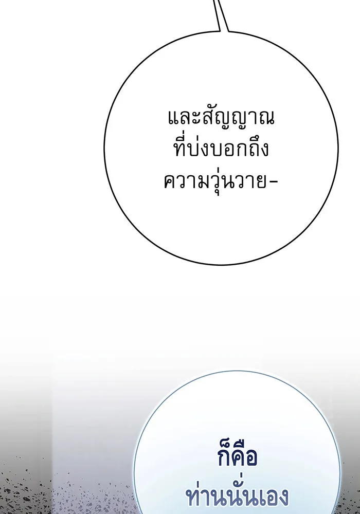 นางร้ายที่ไหนจะมีคุณธรรม ตอนที่ 139 รูปที่ 109