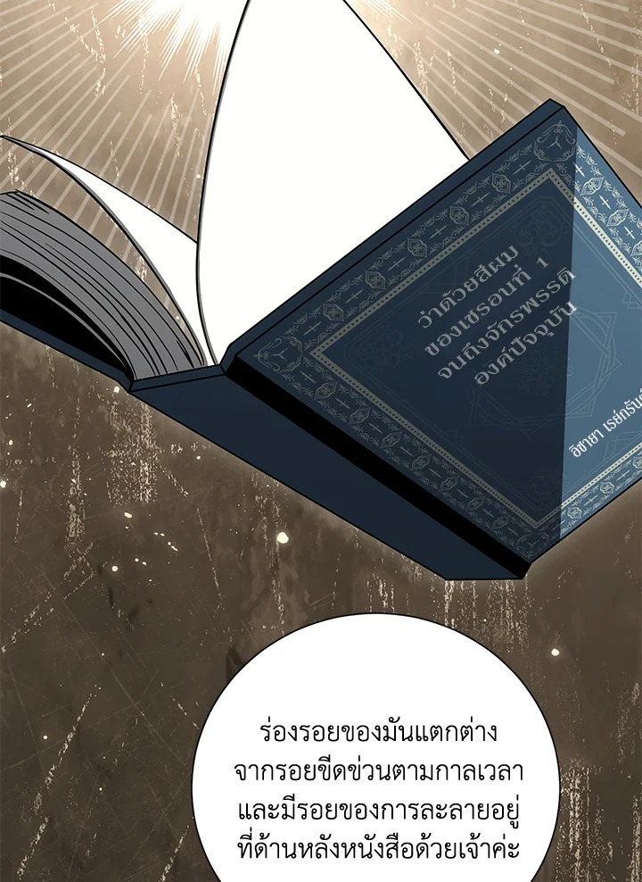 พลทหารโครงกระดูกผู้ม ตอนที่ 159 รูปที่ 95