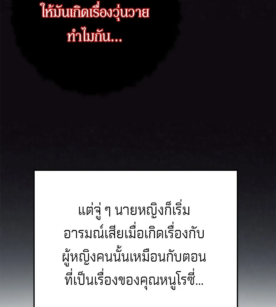 เบื้องหลังรอยยิ้มของเจ้าหญิง ตอนที่ 23 รูปที่ 103