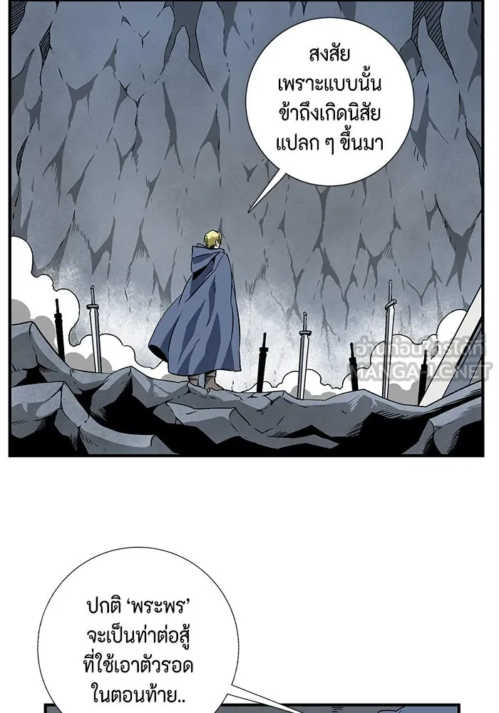 หนึ่งก้าวสู่เจ้ามาร ตอนที่ 20 เป้าหมาย (4) รูปที่ 75