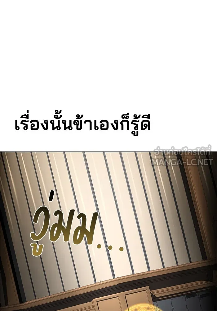 ครัวจอมเวท ตอนที่ 90 รูปที่ 24