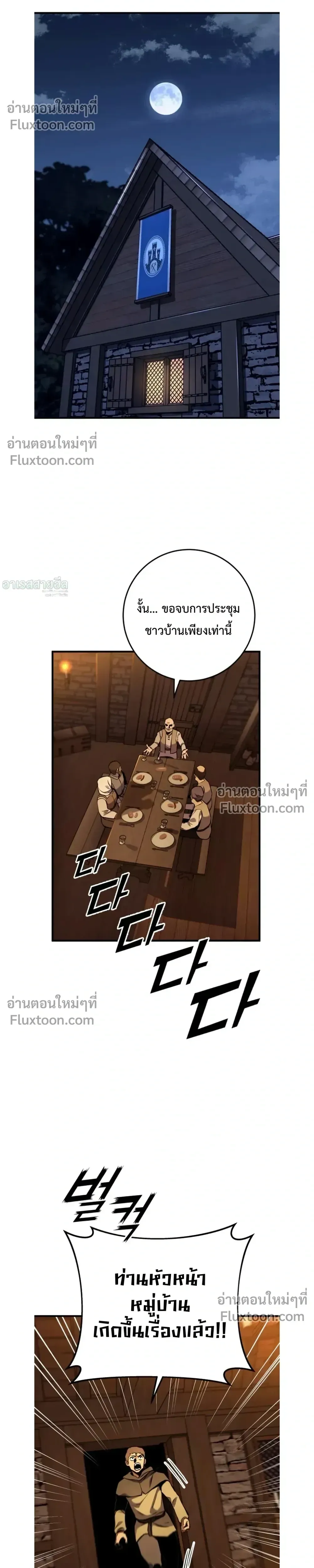 The Wandering Knight_s Survival Manual การเอาช_ว_ตรอด ของอ_ศว_นพเนจร ตอนที่ ตอนที่ 15 รูปที่ 11