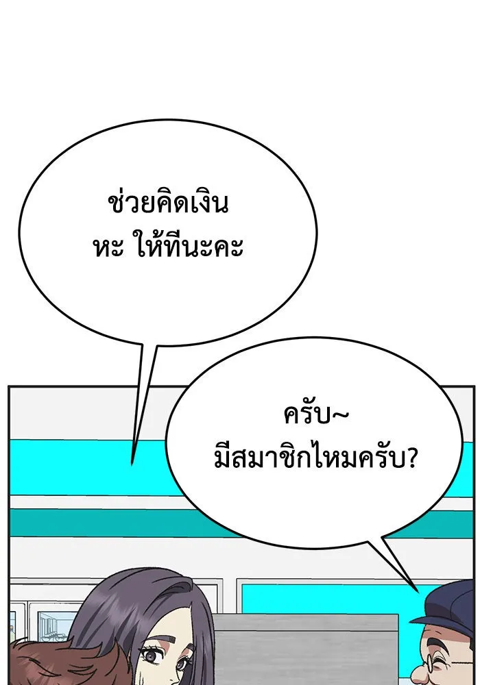 ช่วยเปลี่ยนฉันที ตอนที่ 296. ซีซัน 3 โซอินกุก 4 รูปที่ 131
