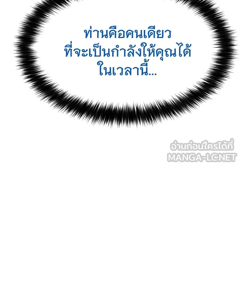 แบคXX ตอนที่ 59 รูปที่ 135