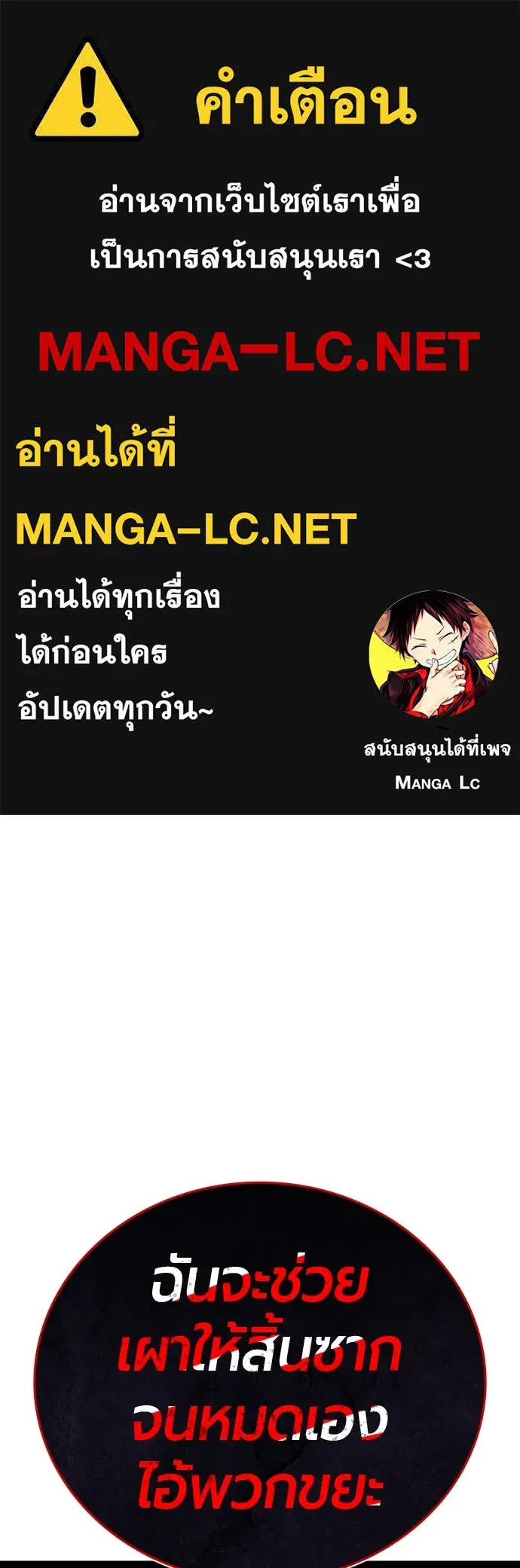 มือพิพากษา ตอนที่ 32 รูปที่ 1