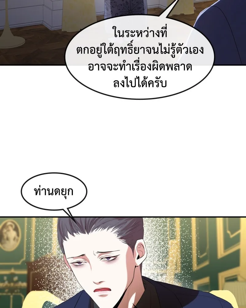 ขอบคุณที่หักหลัง ตอนที่ 7 รูปที่ 133