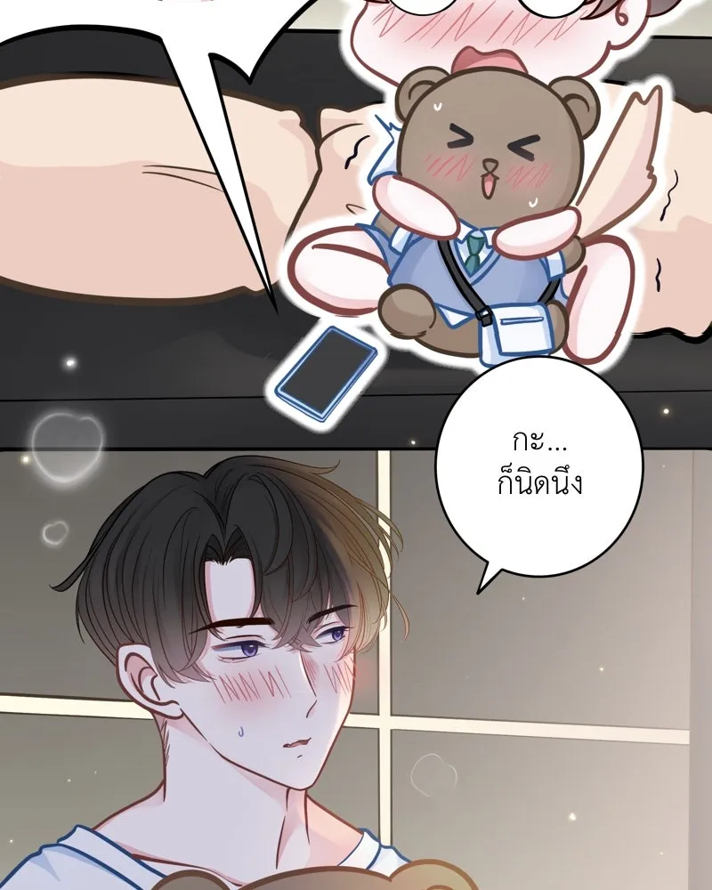 ฤดูฝนของฉันกับนาย ตอนที่ 9 เจ้าหมาโง่ รูปที่ 35