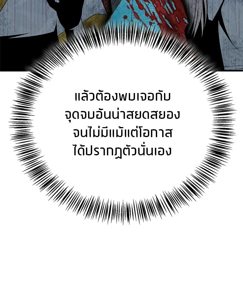 สุดยอดเทรนเนอร์แห่งยุทธภพ ตอนที่ 109 นี่คือการสู่ขอรึเปล่าเนี่ย รูปที่ 70