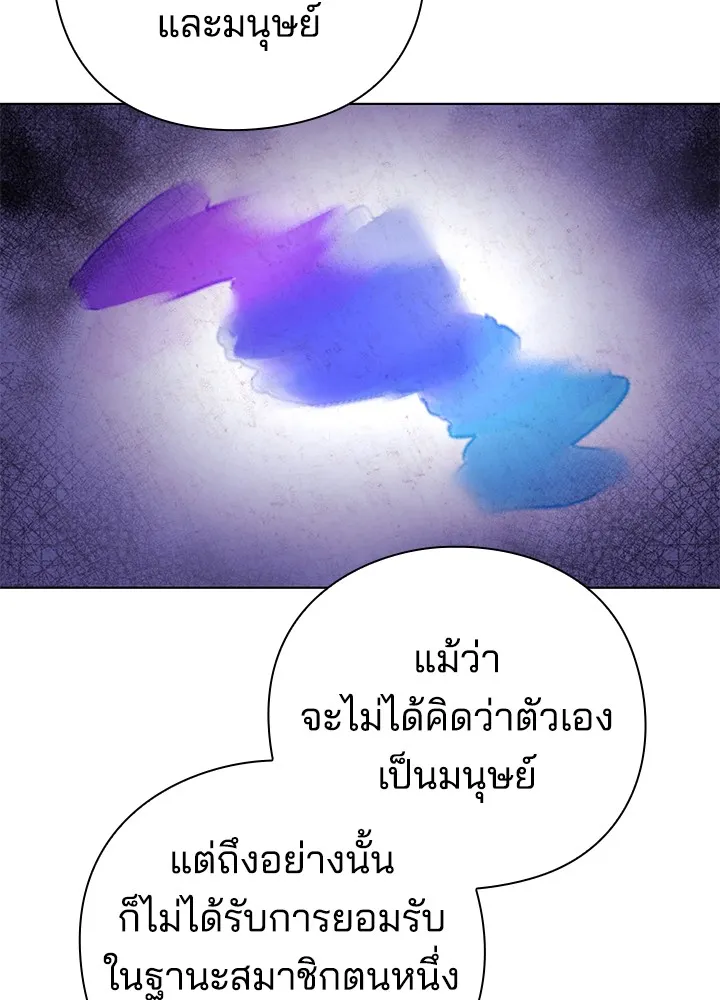 คืนแห่งโทแกบี ตอนที่ 16 รูปที่ 23