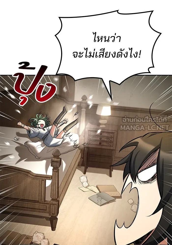 ครัวจอมเวท ตอนที่ 73 รูปที่ 66