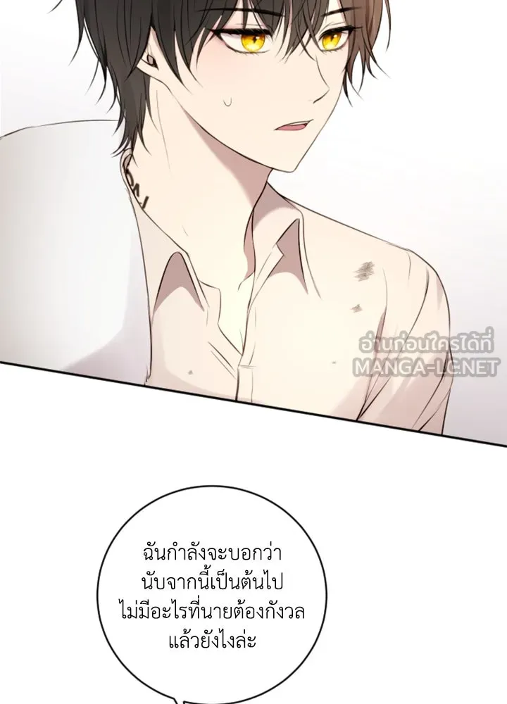 ตัวร้ายอย่างฉันขออยู่อย่างสงบ ตอนที่ 2 รูปที่ 105