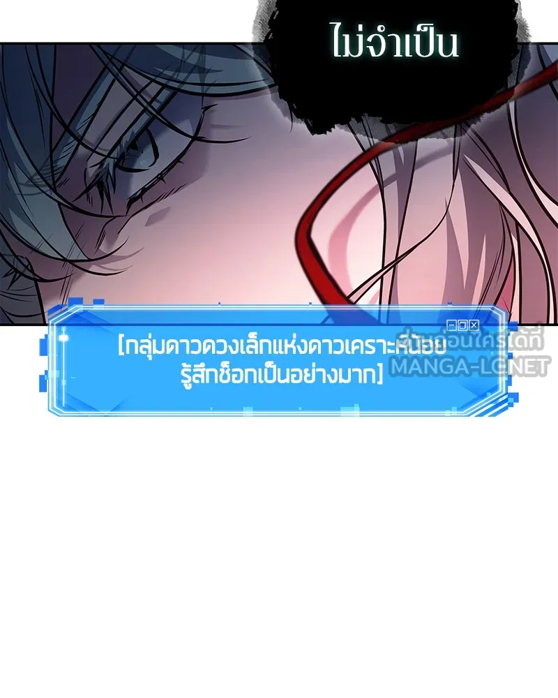 Omniscient Reader อ่านชะตาวันสิ้นโลก ตอนที่ 25 เหล่าผู้เผชิญหน้ากับเทพเจ้า (3 รูปที่ 63