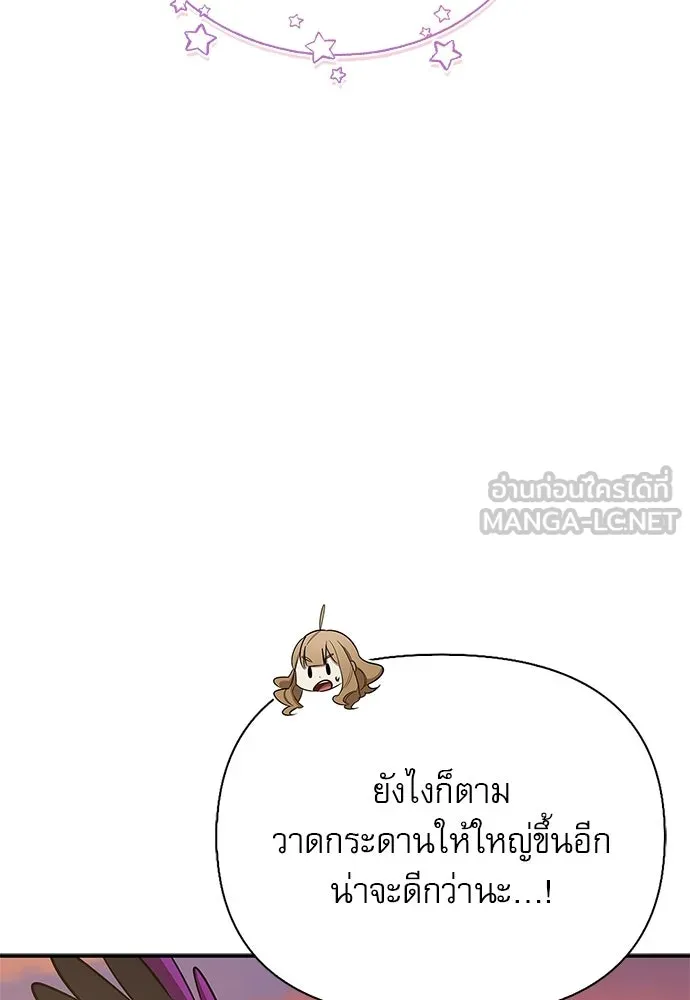 ชีวิตฮีลใจนายฮันเตอร์คลาส S ตอนที่ 51 (จบซีซัน 1) รูปที่ 27